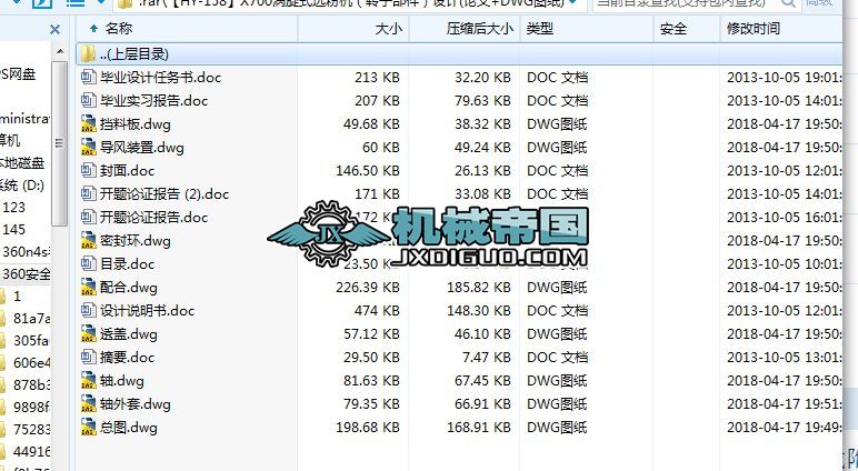 HYһ158X700uʽxۙCDӲOӋ(Փ+DWGD)