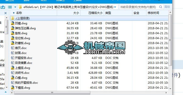 HYһ204PӛXϚ_ģOӋ(Փ+DWGD)