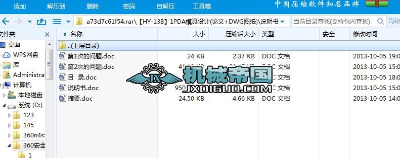 HYһ1381PDAģOӋ(Փ+DWGD)