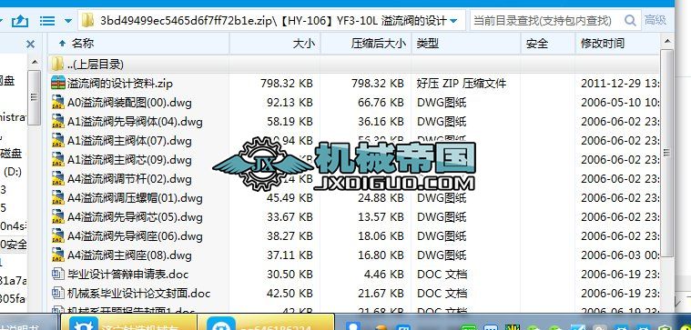 HYһ106YF3һ10L yO(sh)Ӌ