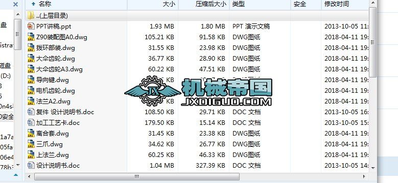 HYһ105Z90늄yTbüؼӹˇOӋ(Փ+DWGD)