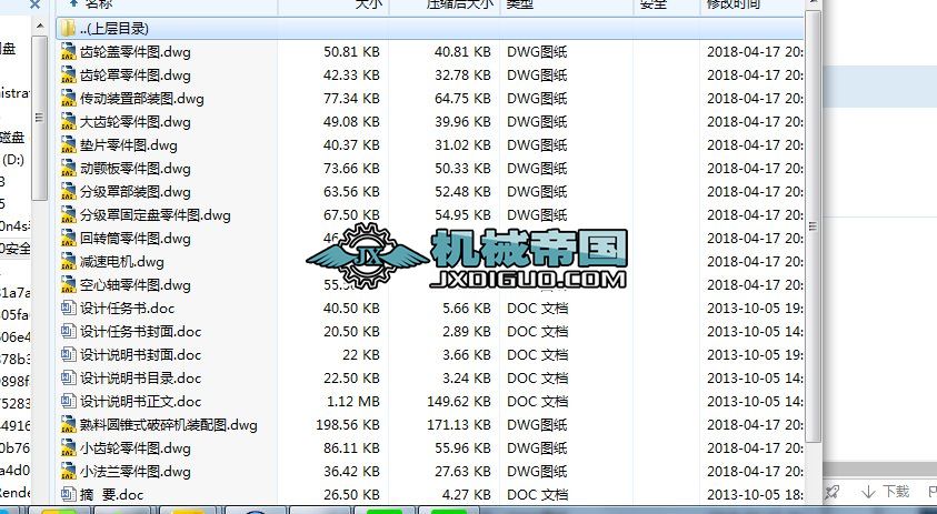 HYһ1611200ψAFʽC(j)(Փ+DWGD)