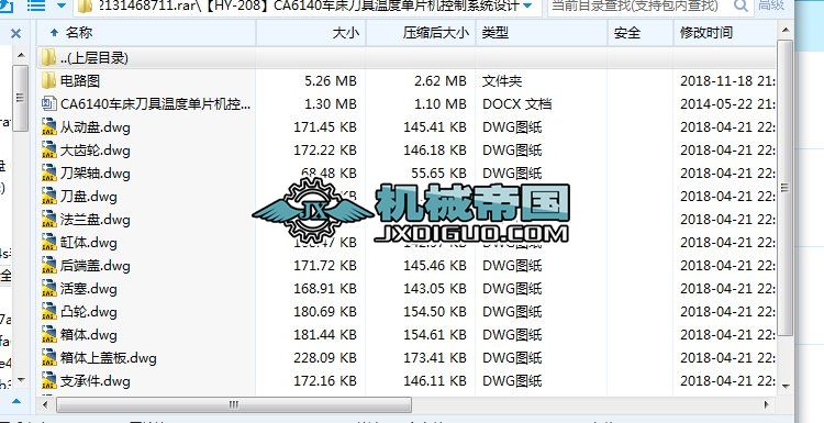HYһ208CA6140܇ߜضȆƬCϵyOӋ