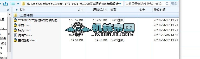 HYһ142YC1090؛܇ӘĽYOӋ