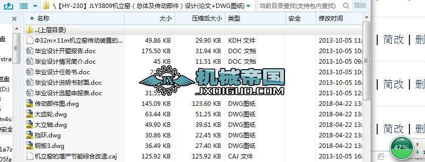 HYһ230JLY3809CGwӲOӋ(Փ+DWGD)