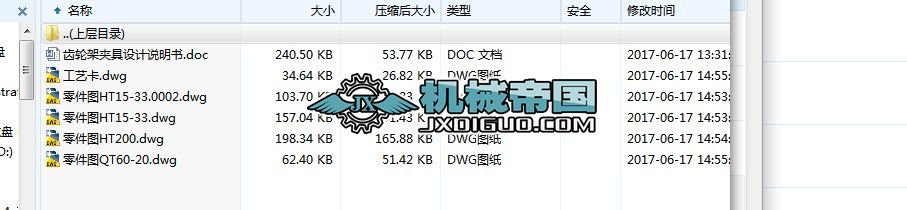 HY034һX݆ęC(j)еӹˇҎ(gu)̼ÊAO(sh)Ӌ(j)(Փ+DWGD)