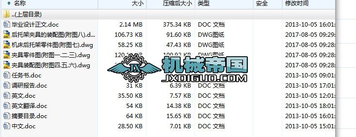 HY067һCA6140CĺмܼAߵOӋ_l(f)(Փ+DWGD)