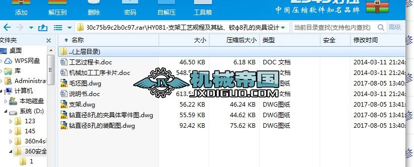 HY081һ֧ܹˇҎ̼@q8׵ĊAOӋ