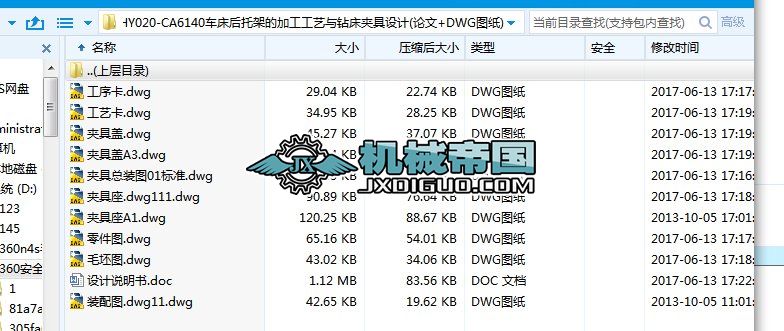 HY020һCA6140܇мܵļӹˇc@AOӋ(Փ+DWGD)