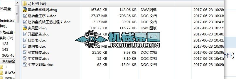 HY060һD(zhun)P(pn)ӹˇ͹bҎ(gu)O(sh)Ӌ(j)