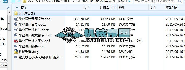 HY027һ݆ʽƄәC˵ĽYOӋ