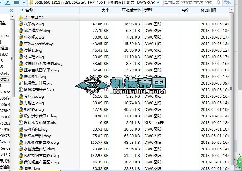 HYһ405ˮlOӋ(Փ+DWGD)