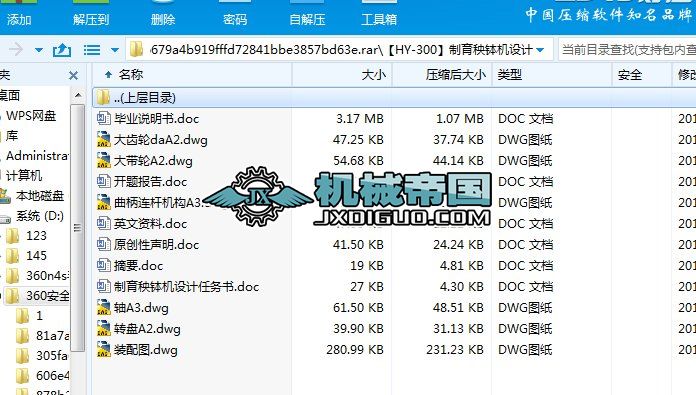 HYһ300C(j)O(sh)Ӌ(j)