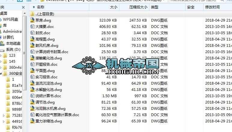 HYһ344ëSUˮ̹̎ˇOӋ(Փ+DWGD)