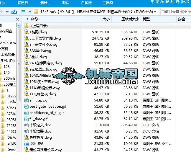 HYһ361С늙C⚤ͺעģOӋ(Փ+DWGD)