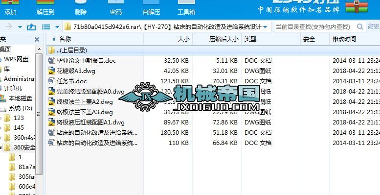 HYһ270@Ԅӻ켰M(jn)oϵy(tng)O(sh)Ӌ