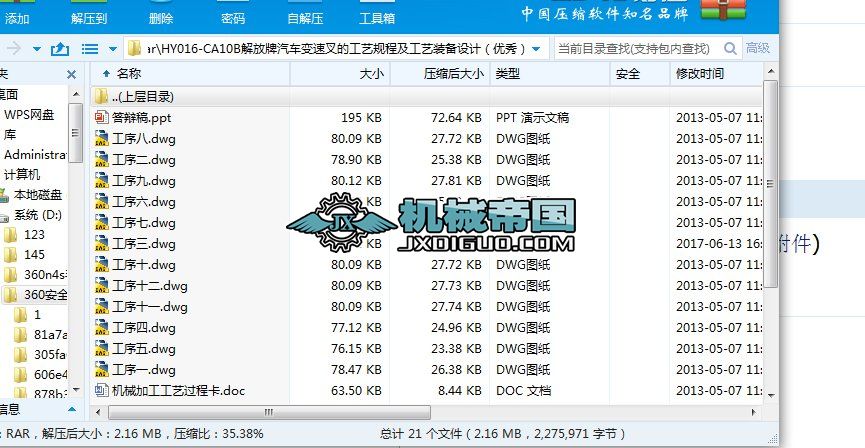 HY016һCA10B܇׃ٲĹˇҎ̼ˇbOӋ㣩