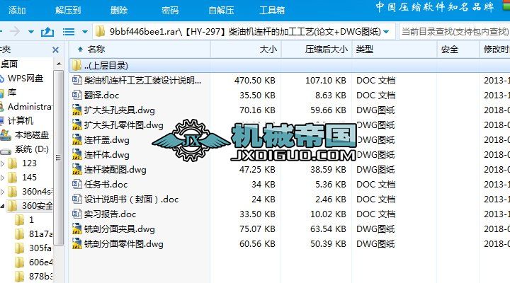 HYһ297͙CBUļӹˇ(Փ+DWGD)