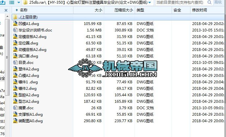 HYһ350_עģ߮IOӋ(Փ+DWGD)