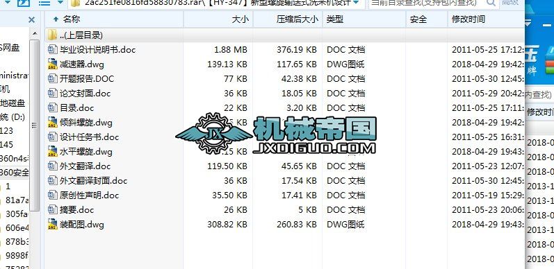 HYһ347ݔʽϴיC(j)O(sh)Ӌ(j)