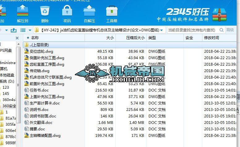HYһ242jx͙CX݆w@MCwSOӋ(Փ+DWGD)