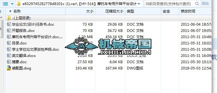 HYһ516Ħ܇ƽ_(ti)O(sh)Ӌ(j)