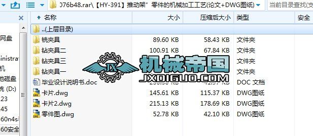 HYһ391Ƅ(dng)ܡęC(j)еӹˇ(Փ+DWGD)