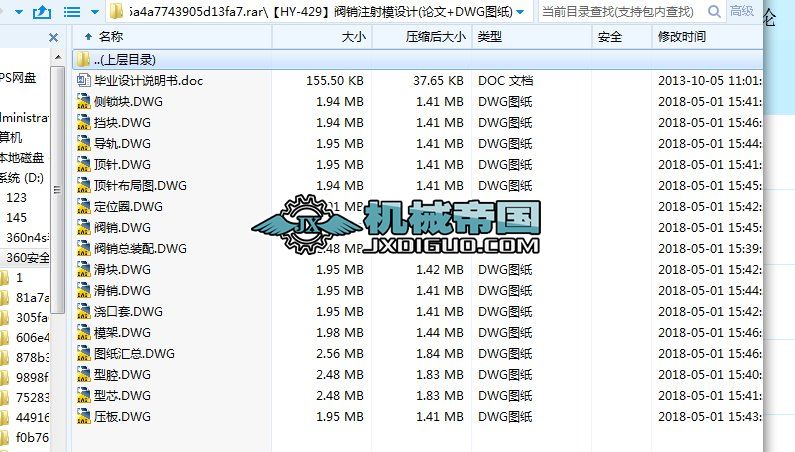 HYһ429yNעģOӋ(Փ+DWGD)