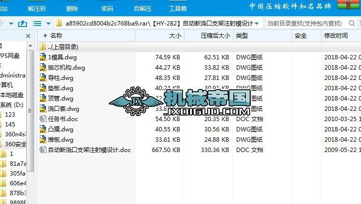 HYһ282ԄӔ֧עģOӋ
