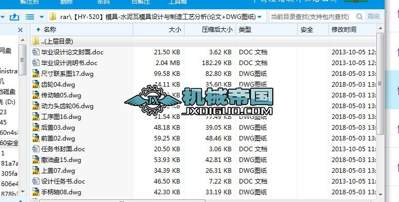 HYһ520ģһˮģOӋc칤ˇ(Փ+DWGD)