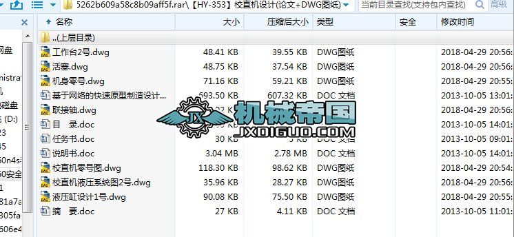 HYһ353УֱCOӋ(Փ+DWGD)