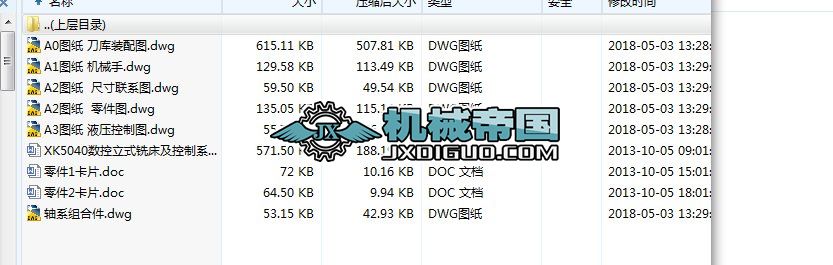 HYһ519XK5040(sh)ʽ㊴ϵy(tng)O(sh)Ӌ(j)(Փ+DWGD)