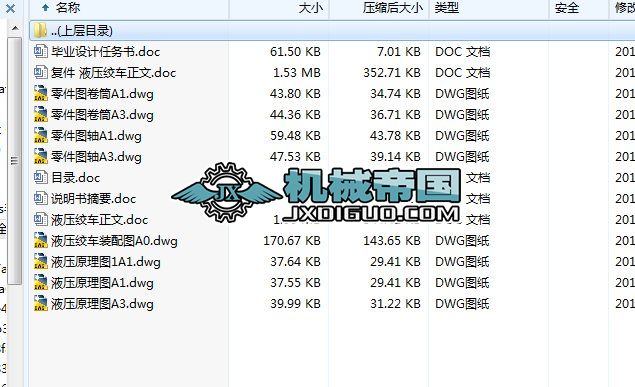 HYһ332Һg܇OӋ(Փ+DWGD)