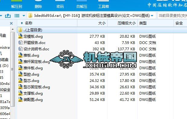 HYһ316ΑC(j)oעģO(sh)Ӌ(j)(Փ+DWGD)