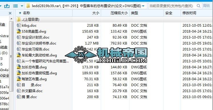 HYһ295Ϳ܇ĿOӋ(Փ+DWGD)