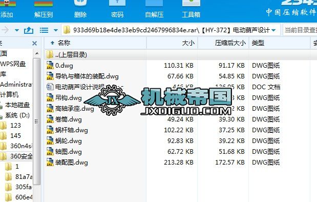 HYһ372늄(dng)JO(sh)Ӌ(j)