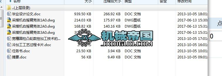 HY013һMG250591һWDͲúCғuۚwļӹˇҎ(gu)̼(sh)ؾ(Փ+DWGD)