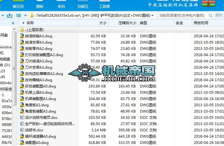 HYһ298PƽCOӋ(Փ+DWGD)