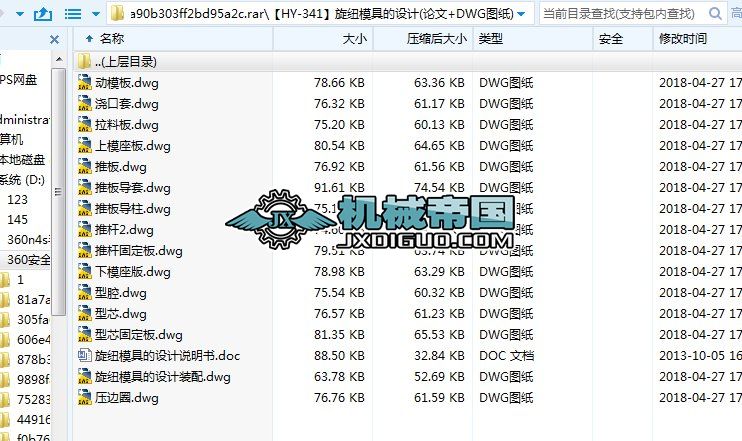 HYһ341~ģߵOӋ(Փ+DWGD)