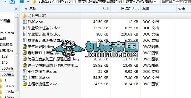 HYһ375ӘԄӿϵyOӋ(Փ+DWGD)