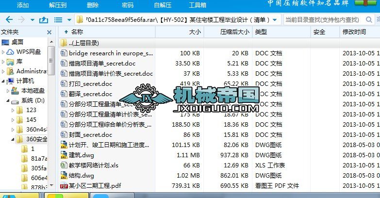 HYһ502ĳסլǹ̮IOӋΣ