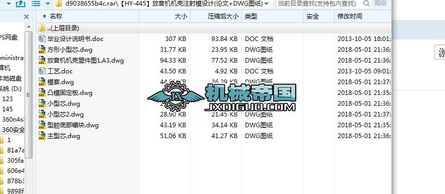 HYһ445CCעģOӋ(Փ+DWGD)