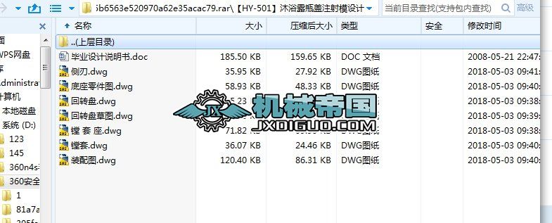 HYһ501ԡ¶ƿwעģOӋ