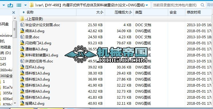 HYһ498ѭhʽəCwжbOӋ(Փ+DWGD)