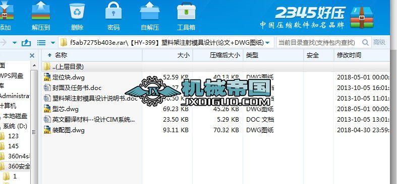 HYһ399ϼעģO(sh)Ӌ(j)(Փ+DWGD)