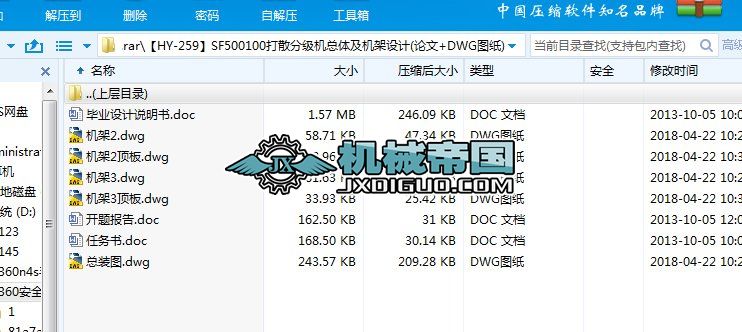 HYһ259SF500100ɢּCwCOӋ(Փ+DWGD)