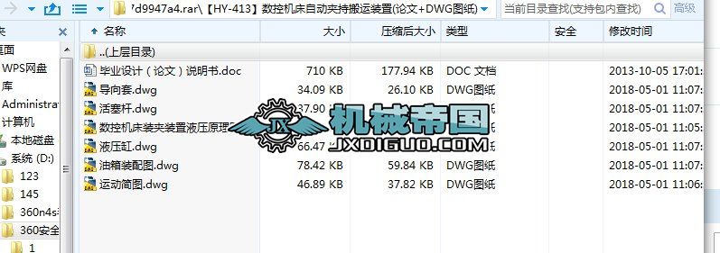 HYһ413ؙCԄӊAְ\b(Փ+DWGD)