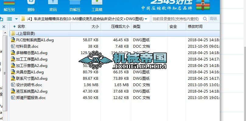 HYһ314܇Sw҂(c)10һM8ݼy׿׽M@O(sh)Ӌ(j)(Փ+DWGD)