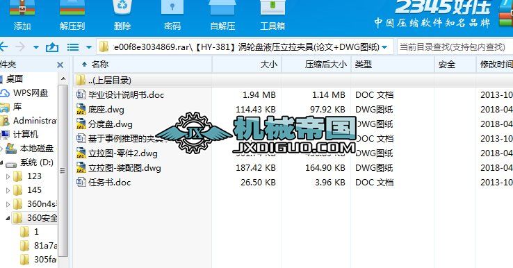 HYһ381u݆P(pn)ҺA(Փ+DWGD)