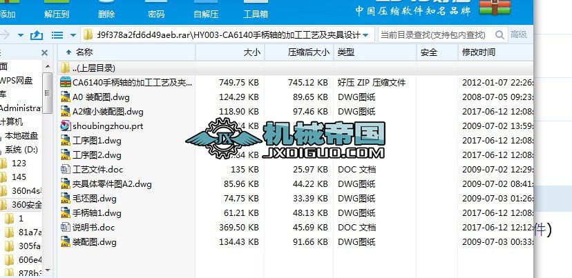 HY003һCA6140ֱSļӹˇAO(sh)Ӌ